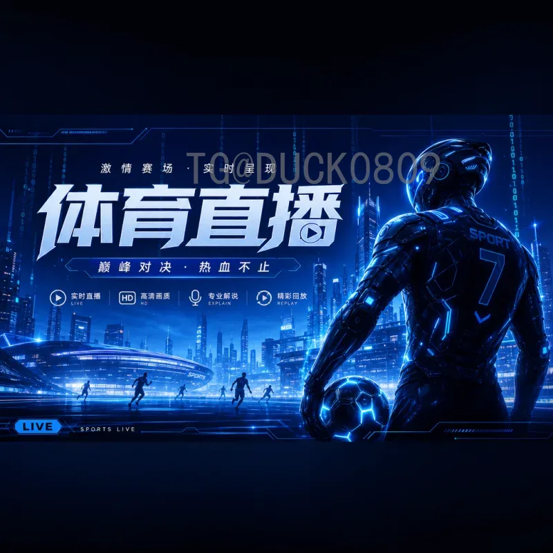 2026世界杯广告营销新趋势：品牌如何借势世界杯创造商业价值